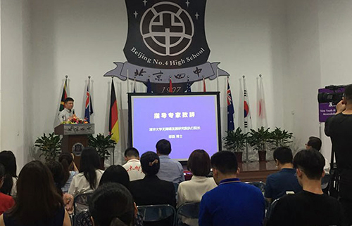 图为中国青少年无障碍发展使团成立仪式现场