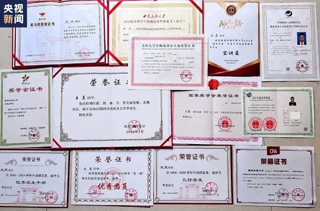 图为王晨获得的部分证书