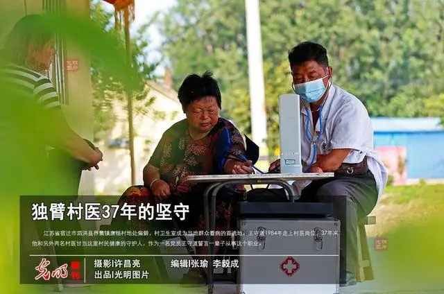 图为王守道为村民看病
