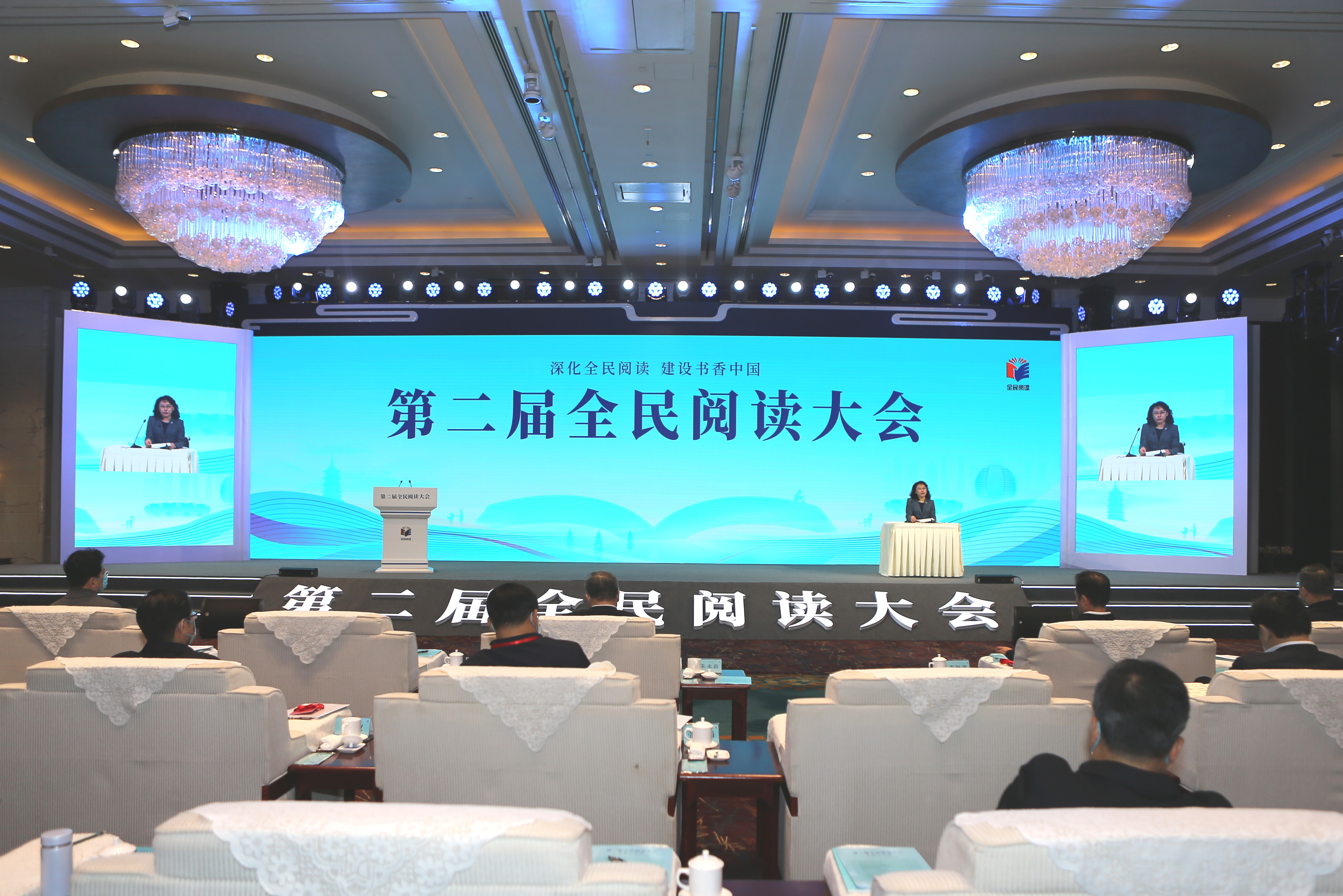 图为第二届全民阅读大会现场