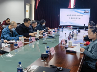 图为研讨会现场 