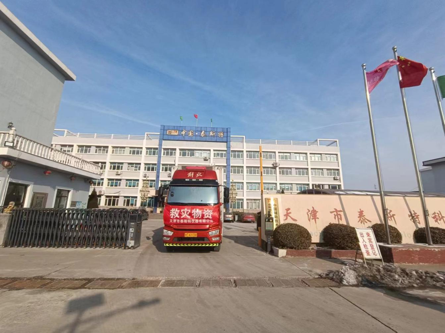 图为捐赠物资发往甘肃省地震灾区