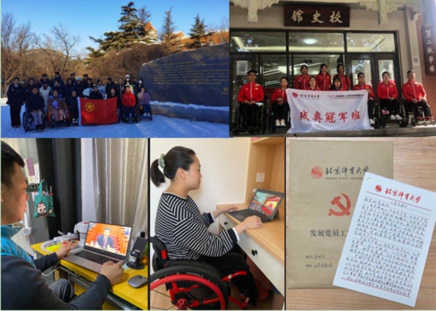 图为2020级残奥冠军班参加党建活动和学习及撰写的入党申请书
