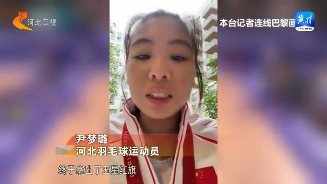 图为河北羽毛球运动员尹梦璐接受采访