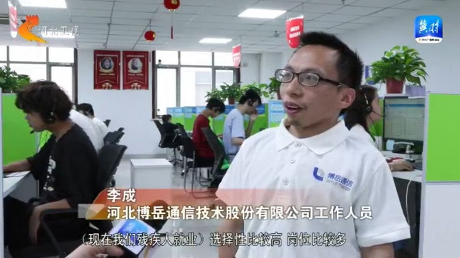 图为河北博岳通信技术股份有限公司工作人员李成接受采访