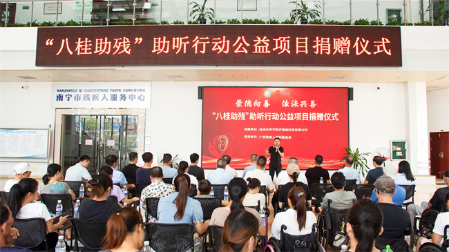 图为捐赠仪式现场