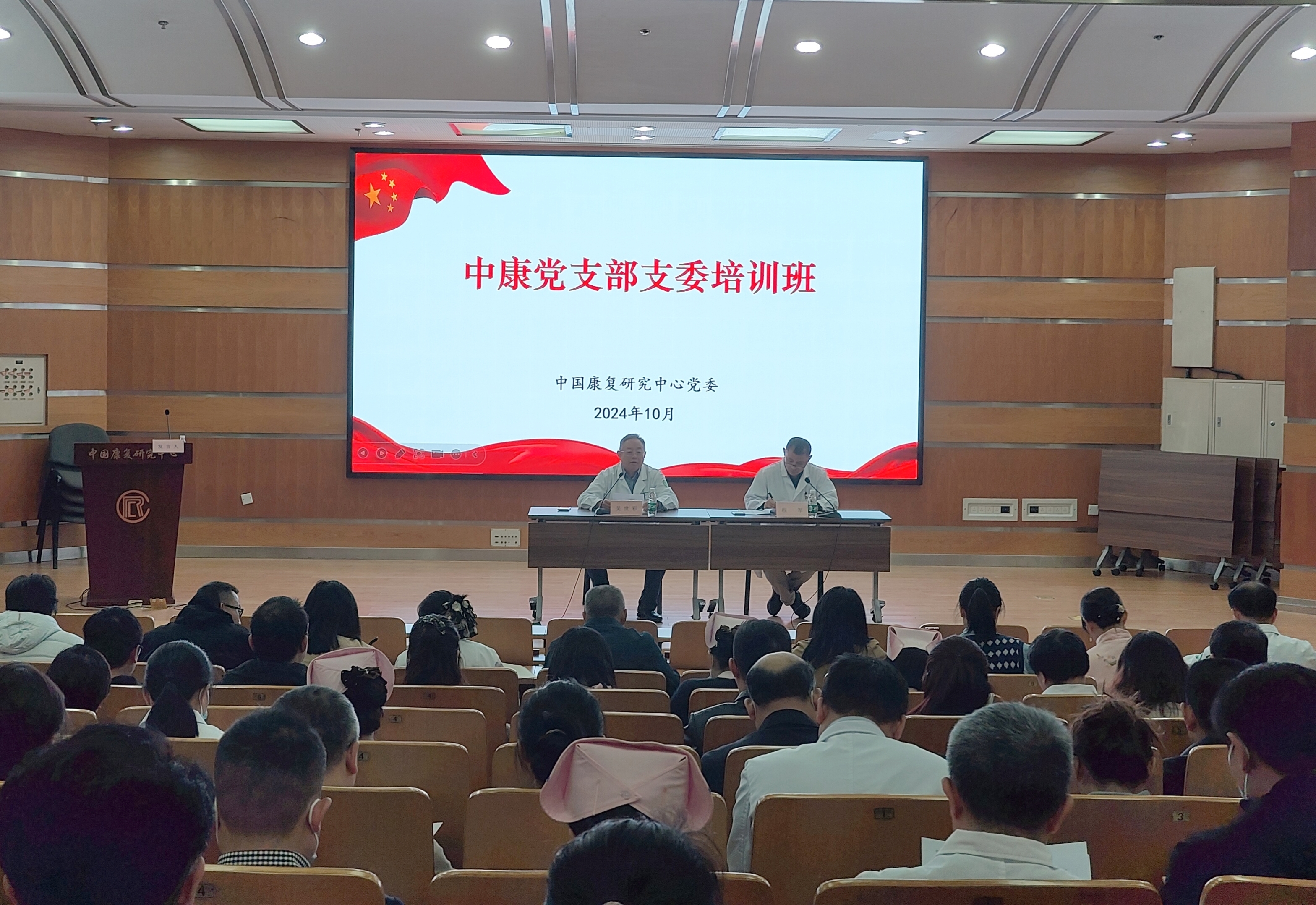 图为中康党支部支委培训班现场