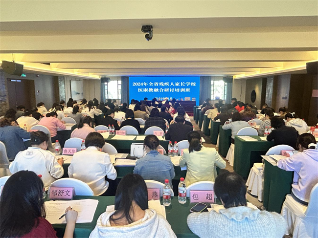 图为培训现场