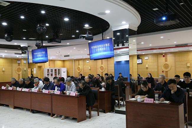 图为天津市残联系统安全稳定工作推动会现场