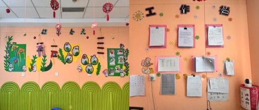 图为环创背景墙以及教学计划展示