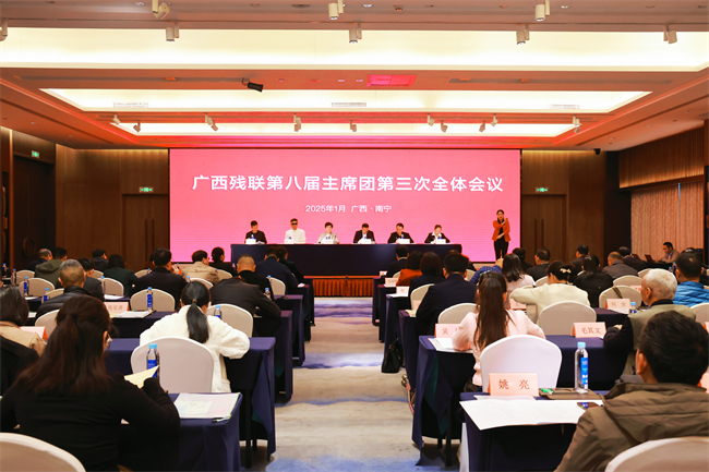 图为会议现场