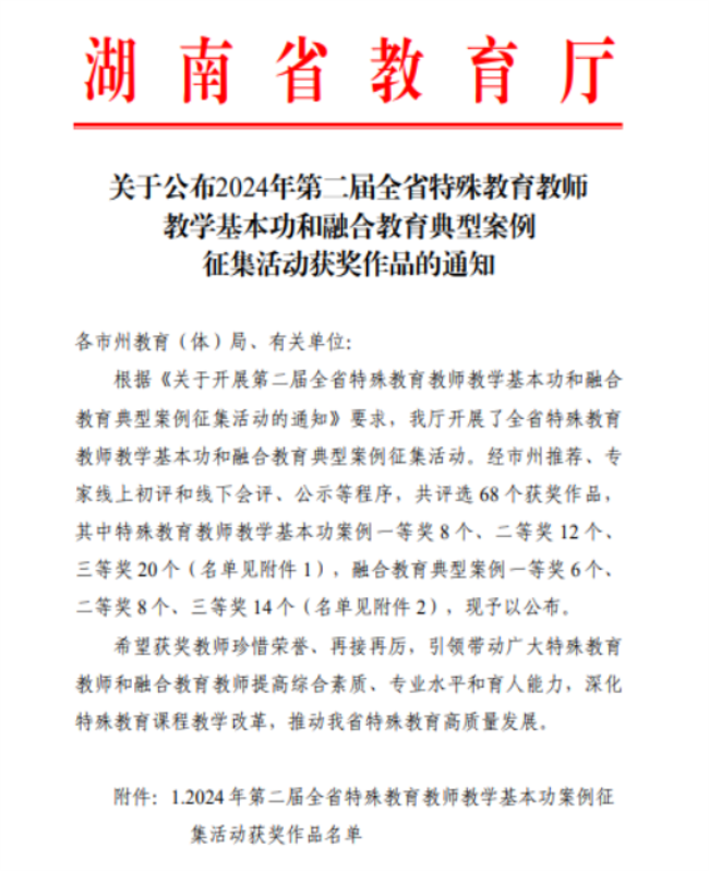 图为获奖作品通知