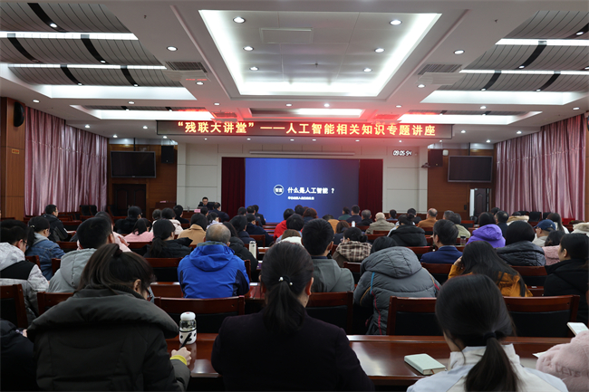 图为专题讲座现场
