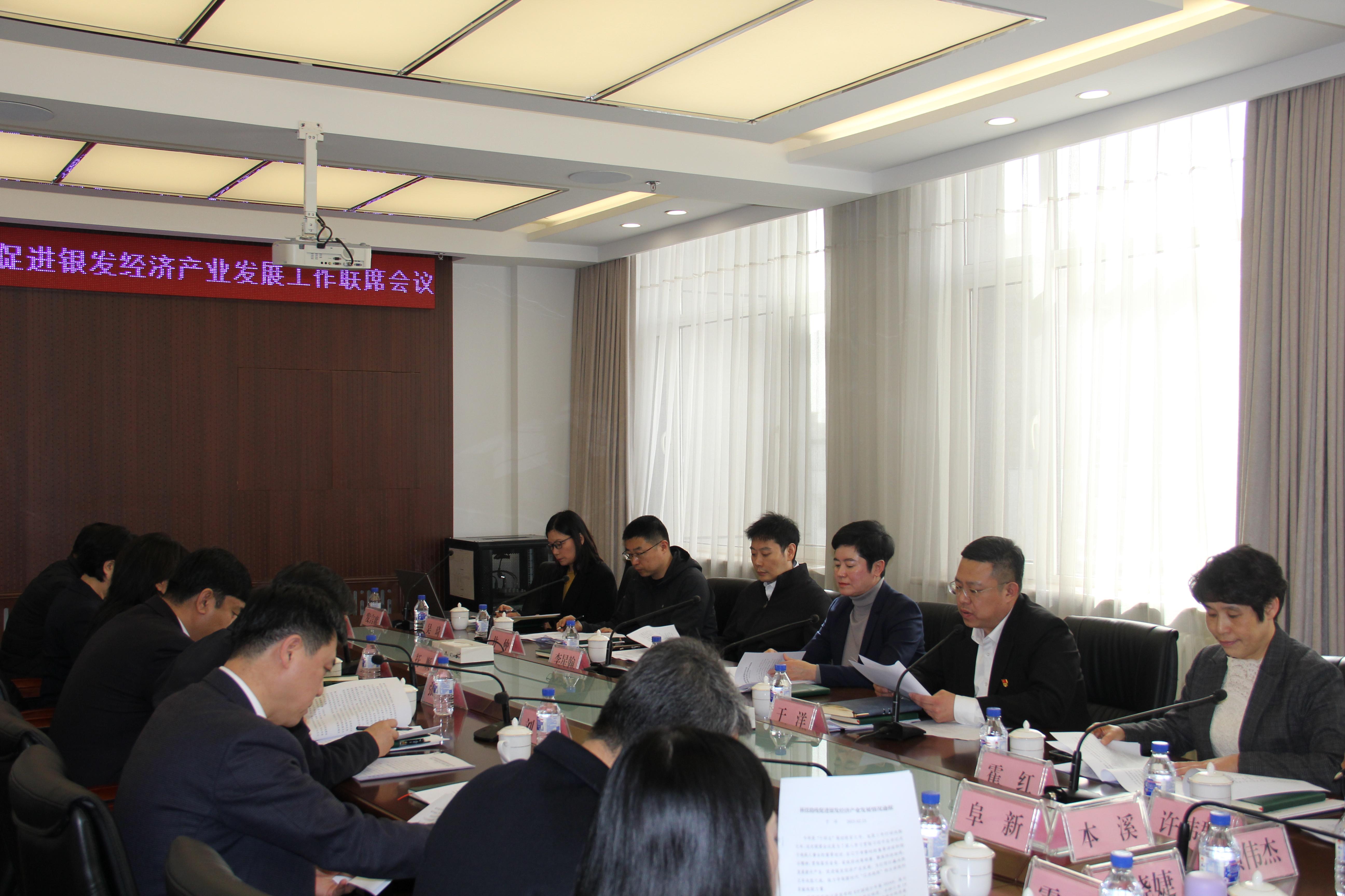 图为联席会议现场