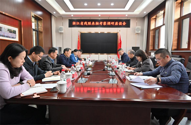 图为座谈会现场