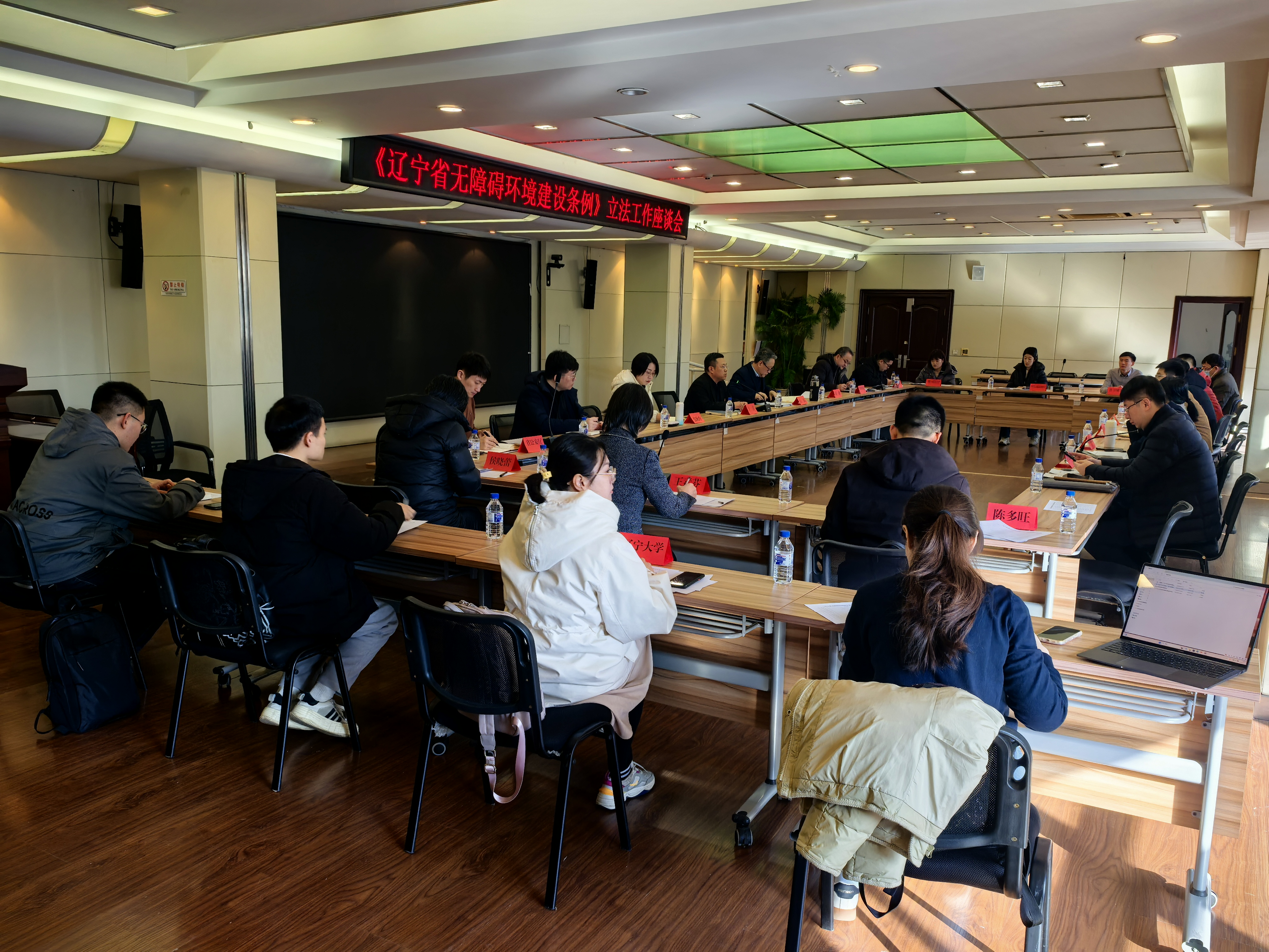 图为座谈会现场