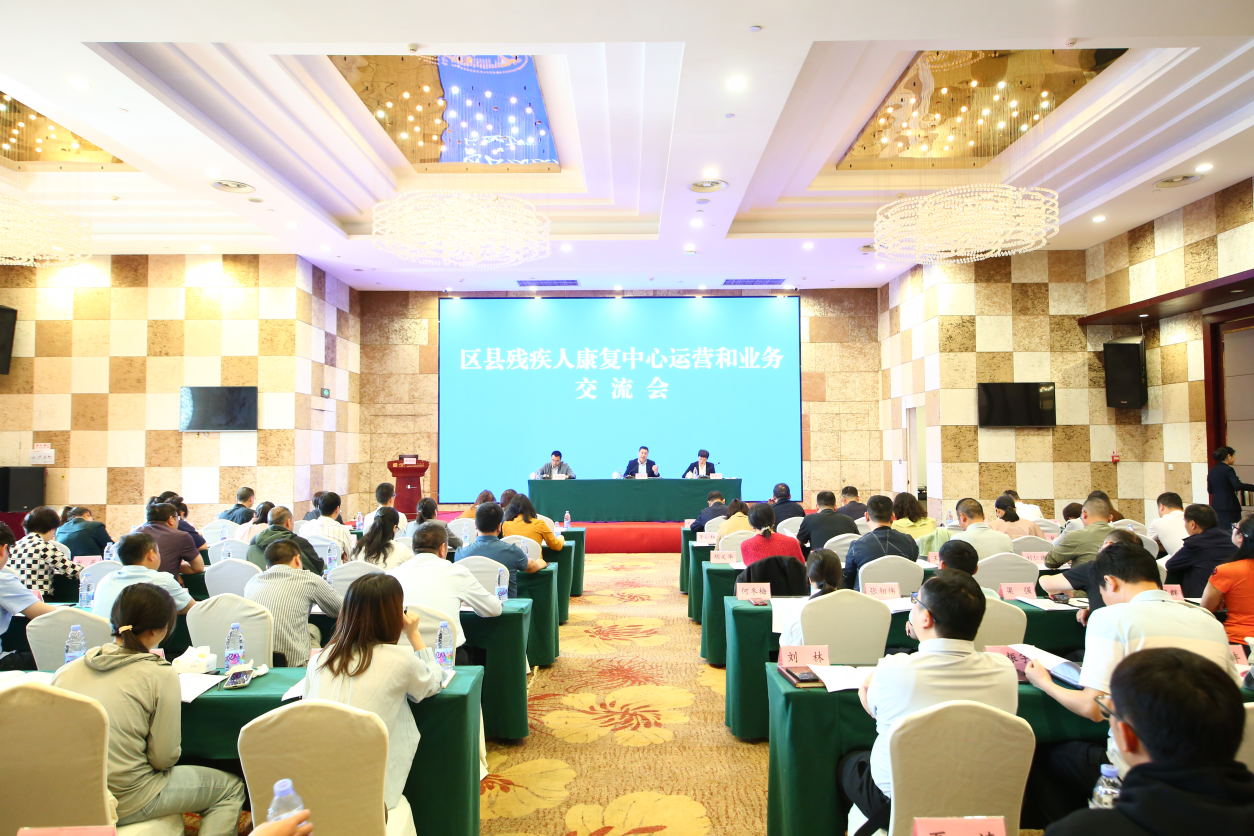 图为会议现场