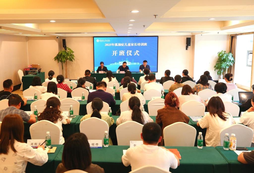 图为会议现场