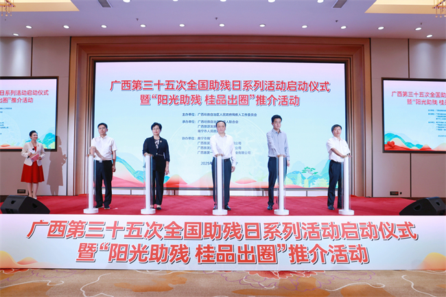 图为启动仪式现场
