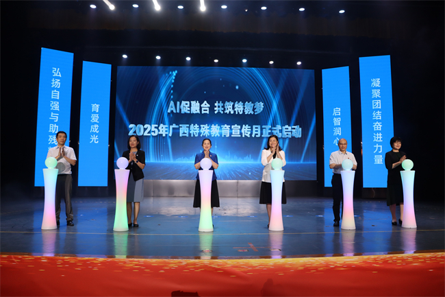 图为活动启动仪式现场