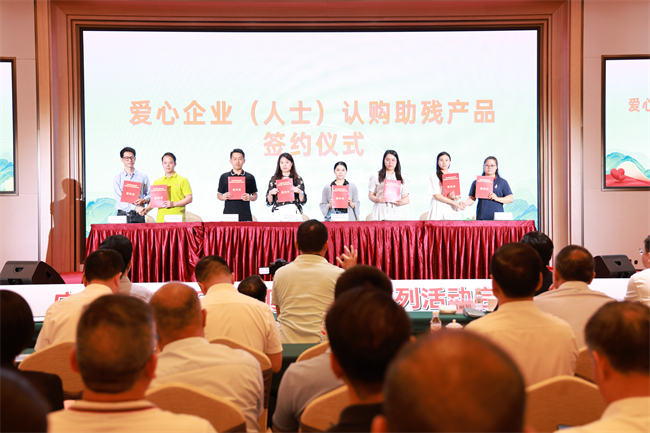 图为爱心企业认购助残产品