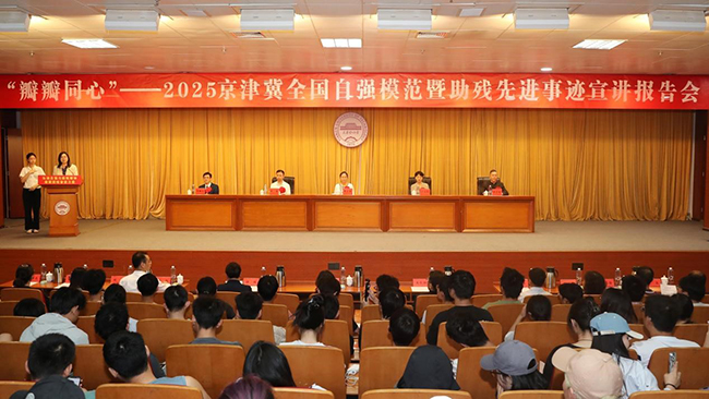 图为报告会现场