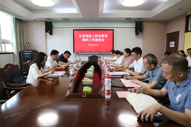 图为座谈会现场