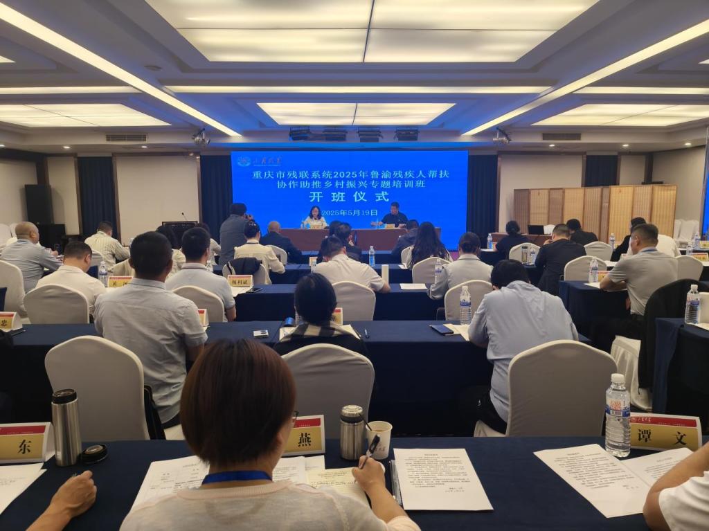 图为开班仪式现场