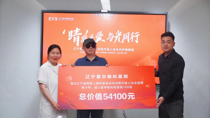 图为捐赠仪式现场