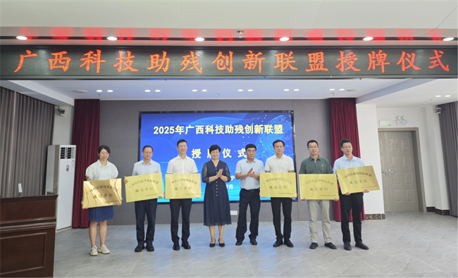 图为授牌仪式现场