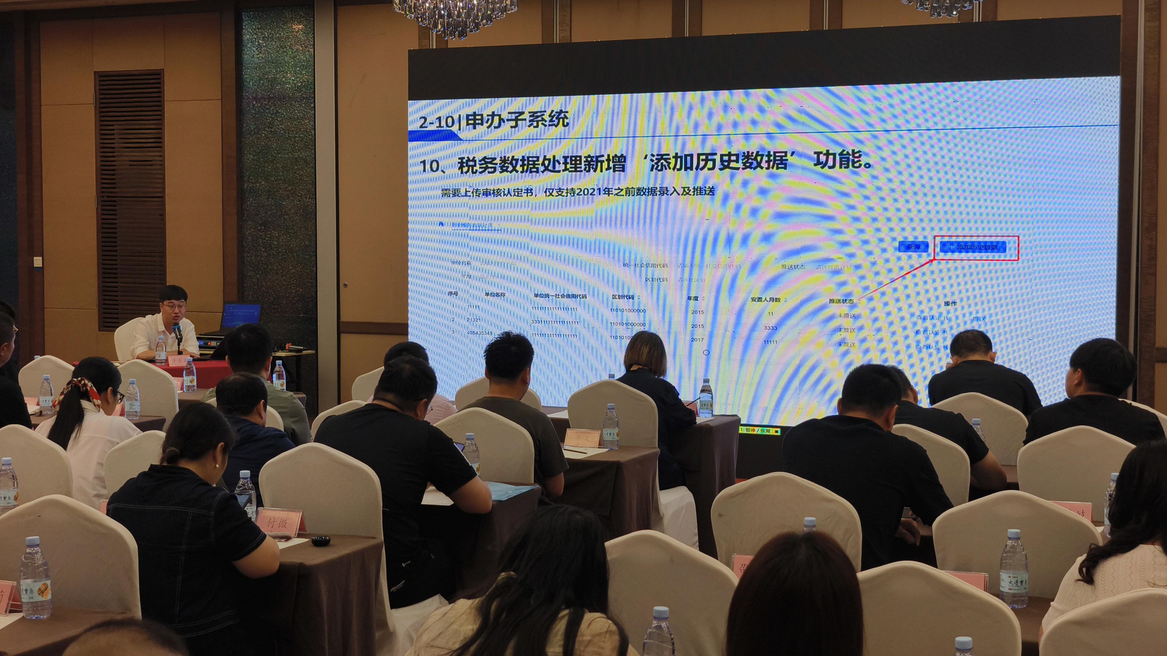 图为培训现场