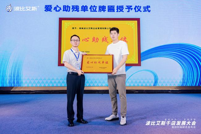图为授牌现场