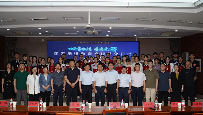 图为京津冀残联领导与参赛选手合影留念