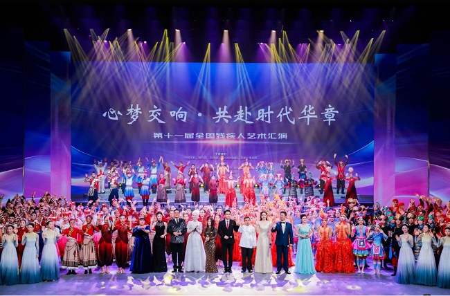 第十一届全国残疾人艺术汇演汇报演出成功举办