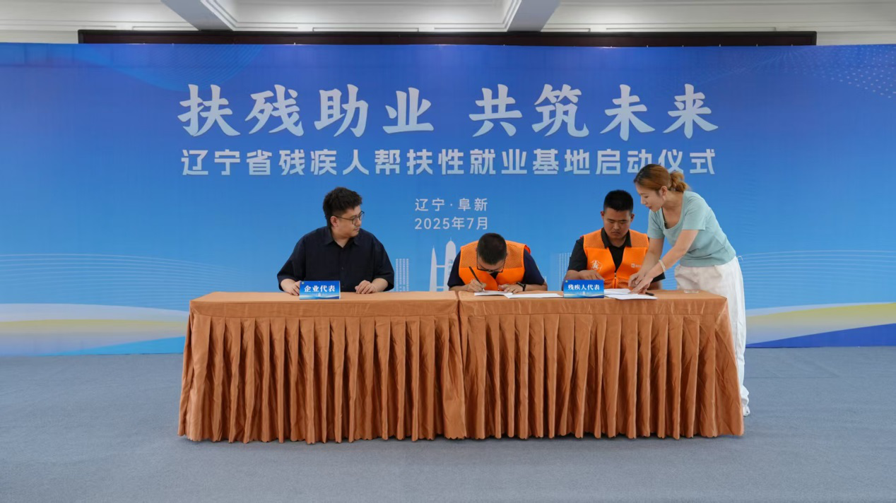 图为签约现场