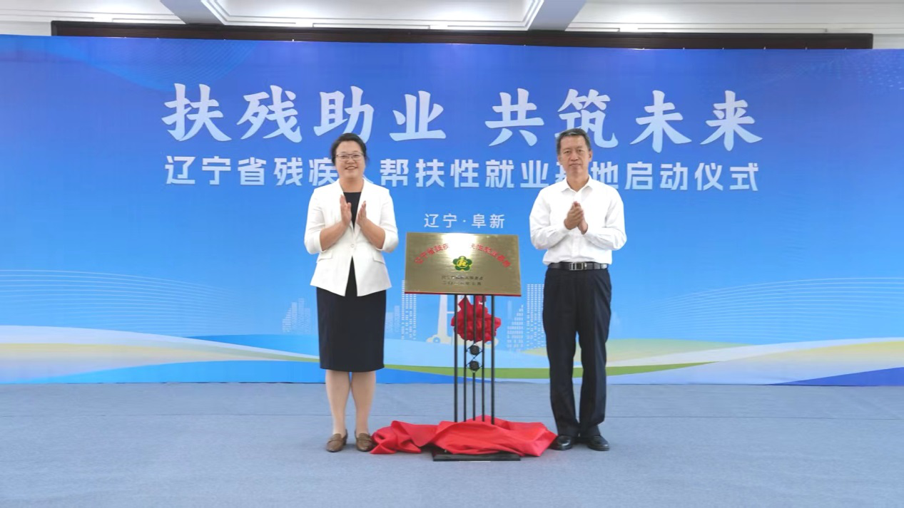图为启动仪式现场