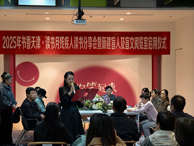 图为残疾人读书分享会现场