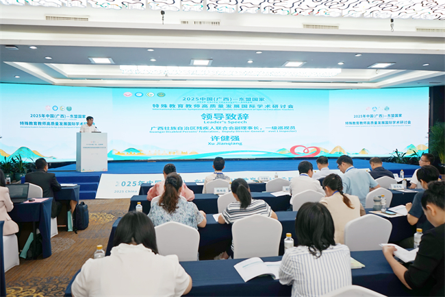 图为许健强出席会议并致辞