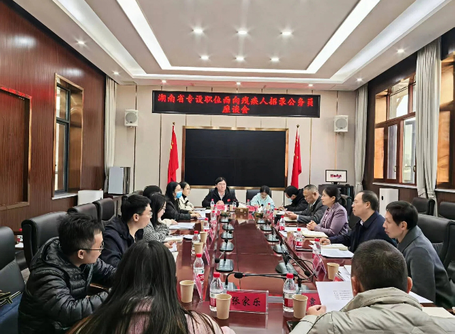 图为座谈会现场