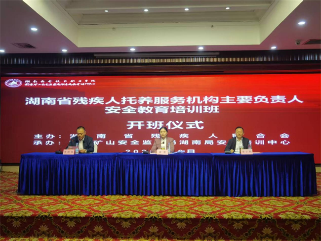 图为开班仪式现场