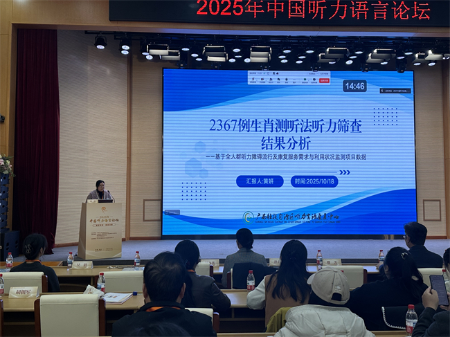 图为黄妍同志在论坛现场发言