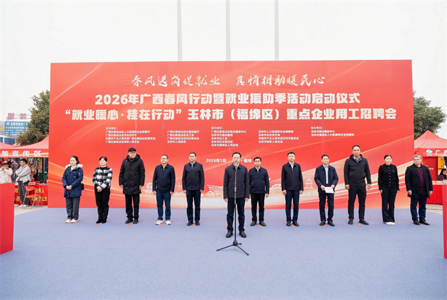 图为启动仪式现场