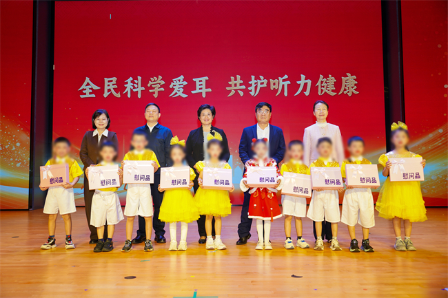 图为主办单位领导为听障儿童代表赠送慰问品