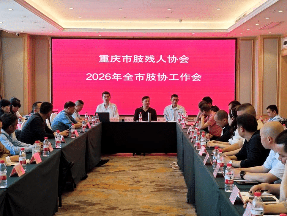 图为工作会议现场