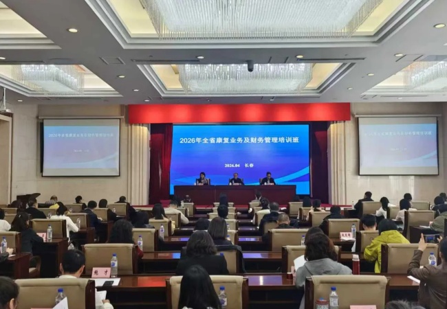 图为会议现场