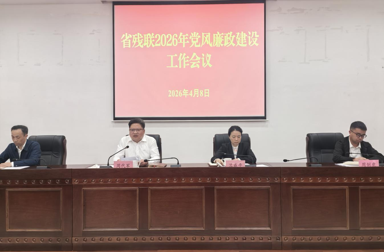 图为会议现场