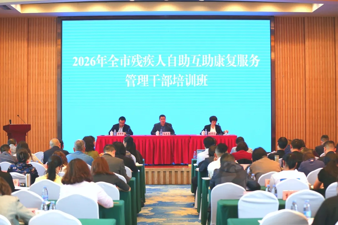 图为会议现场