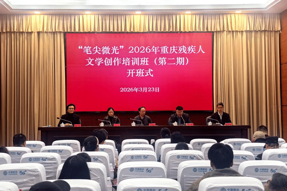 图为会议现场