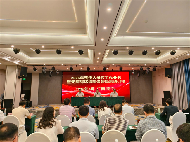 图为培训班现场