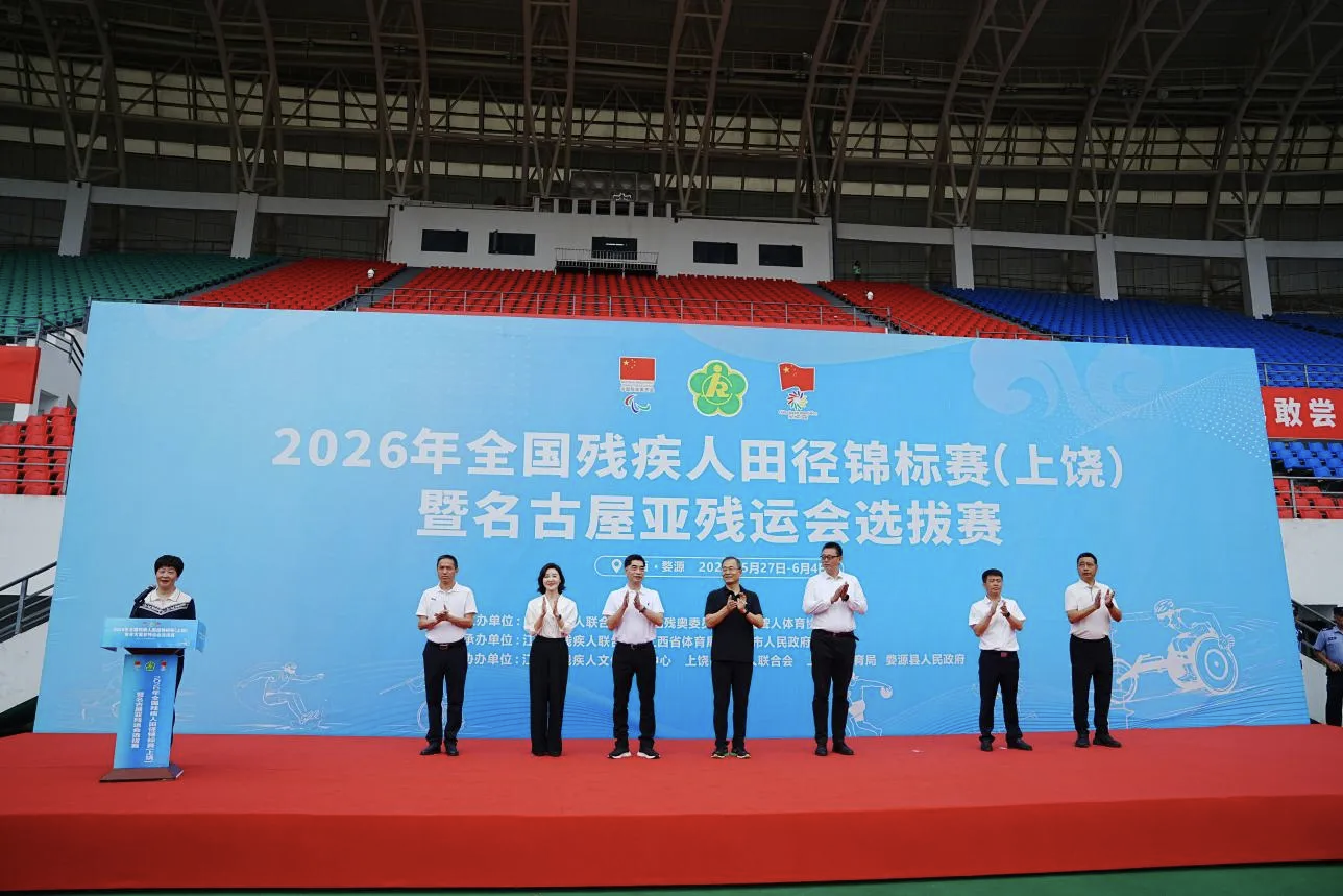 图为开赛仪式现场